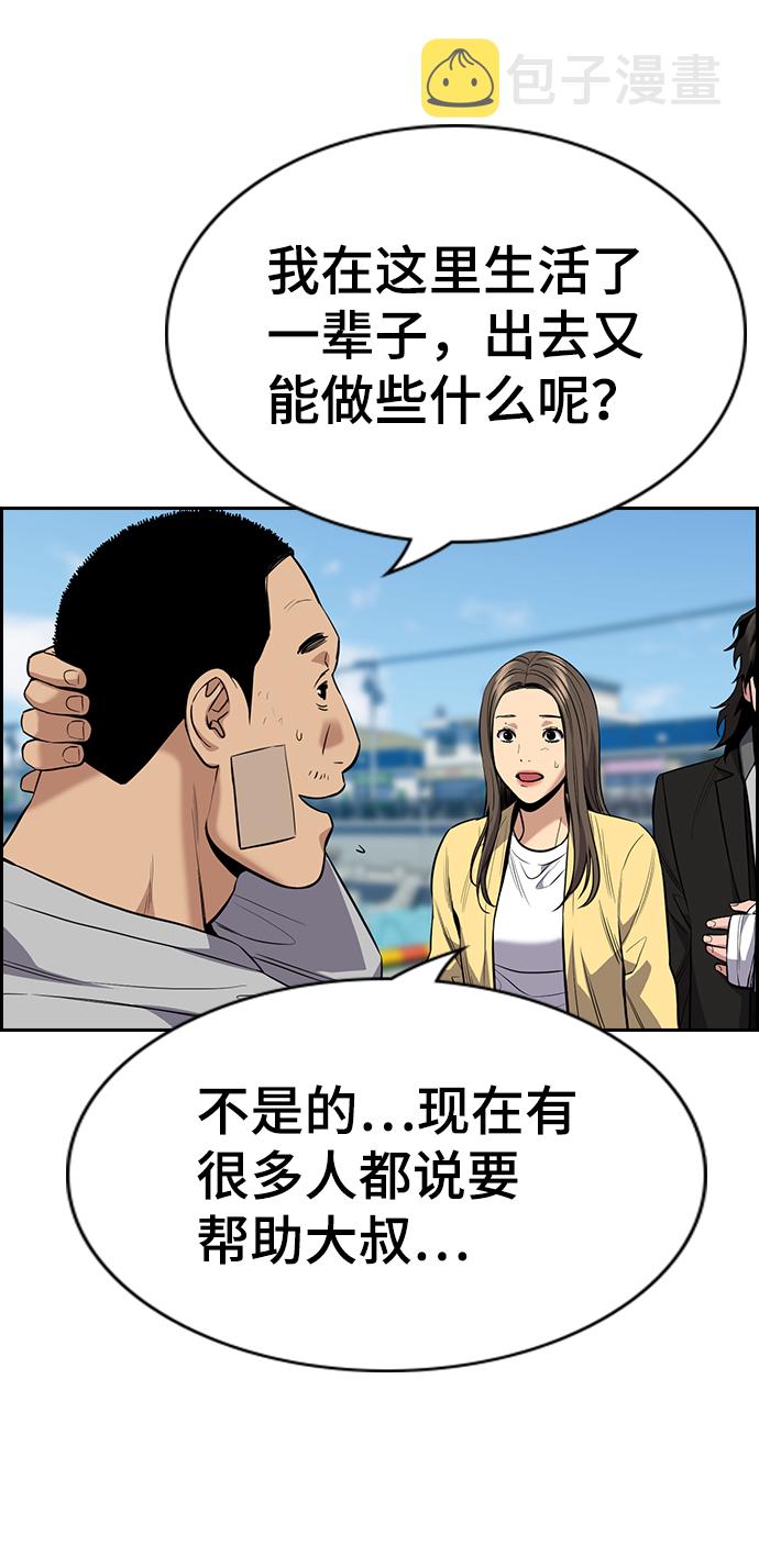 第81话32