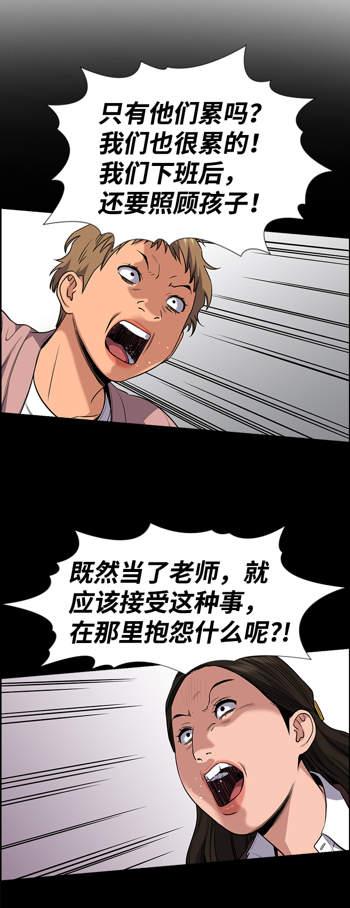 第85话84