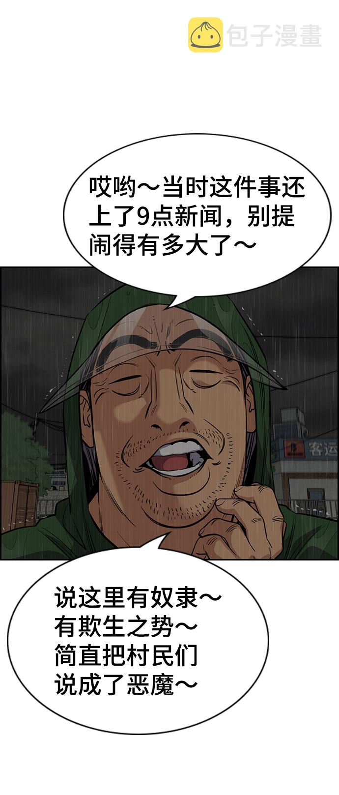 第79话85