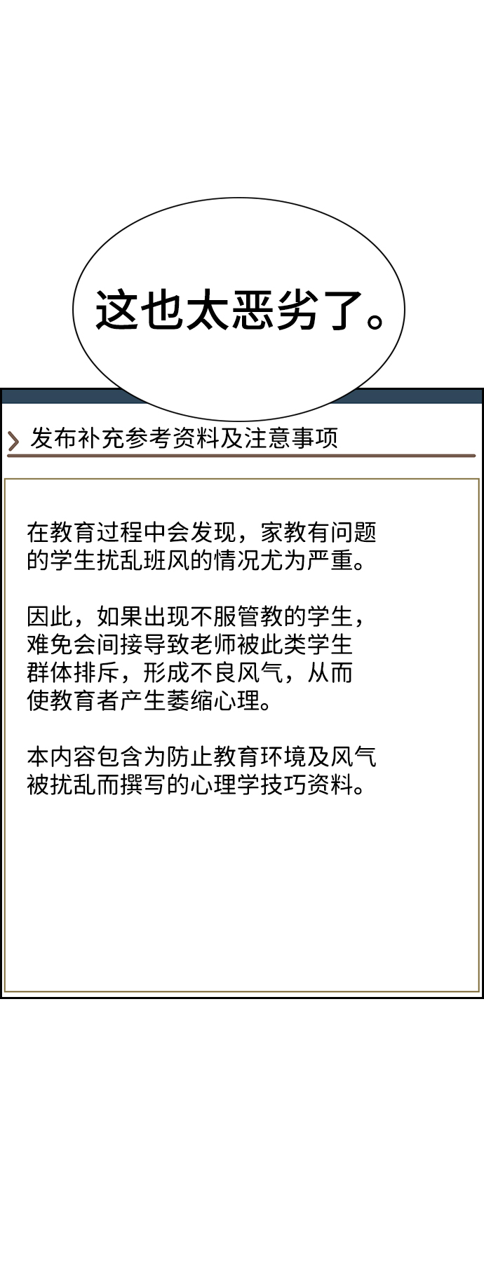 第41话75