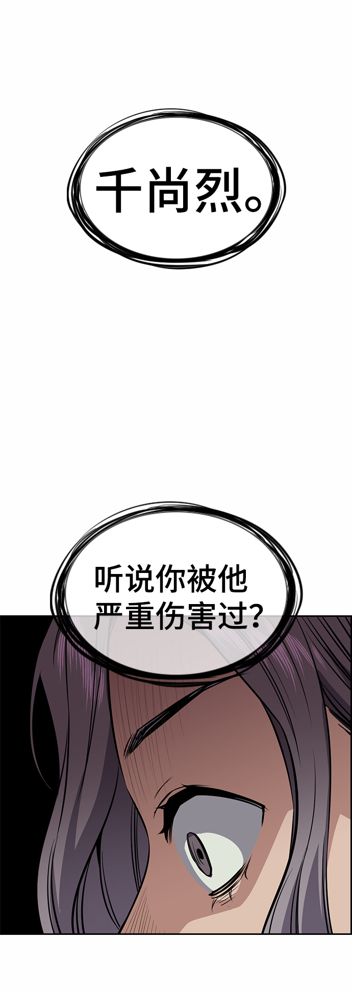 第21话88