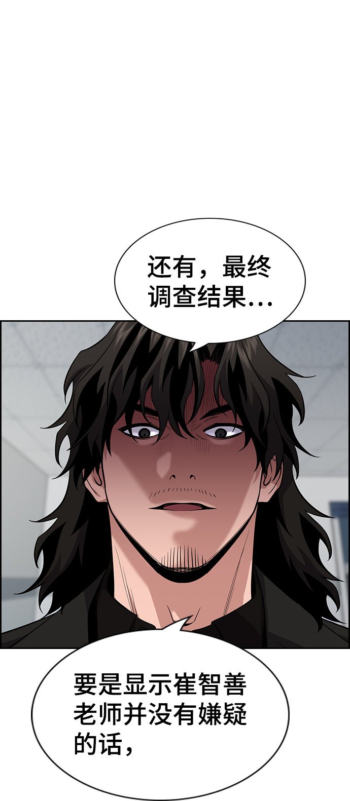 第86话9