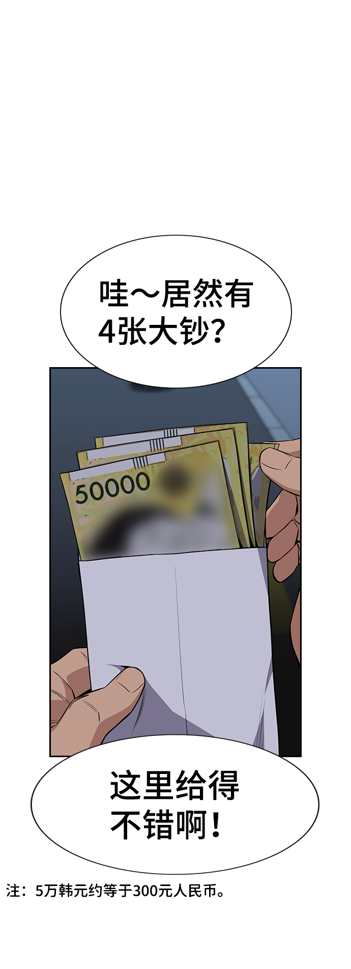 第51话52