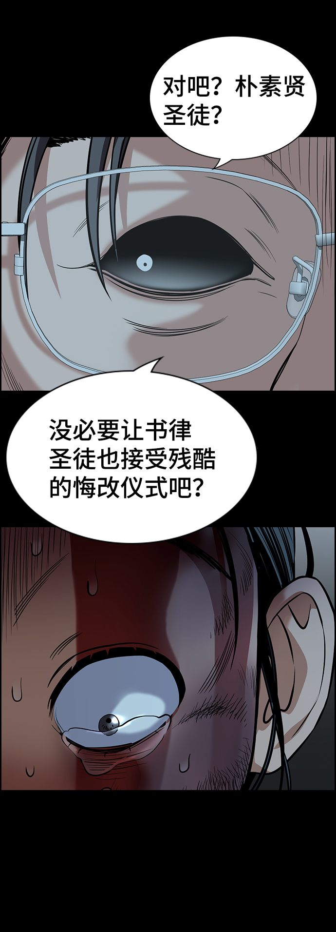 第101话76