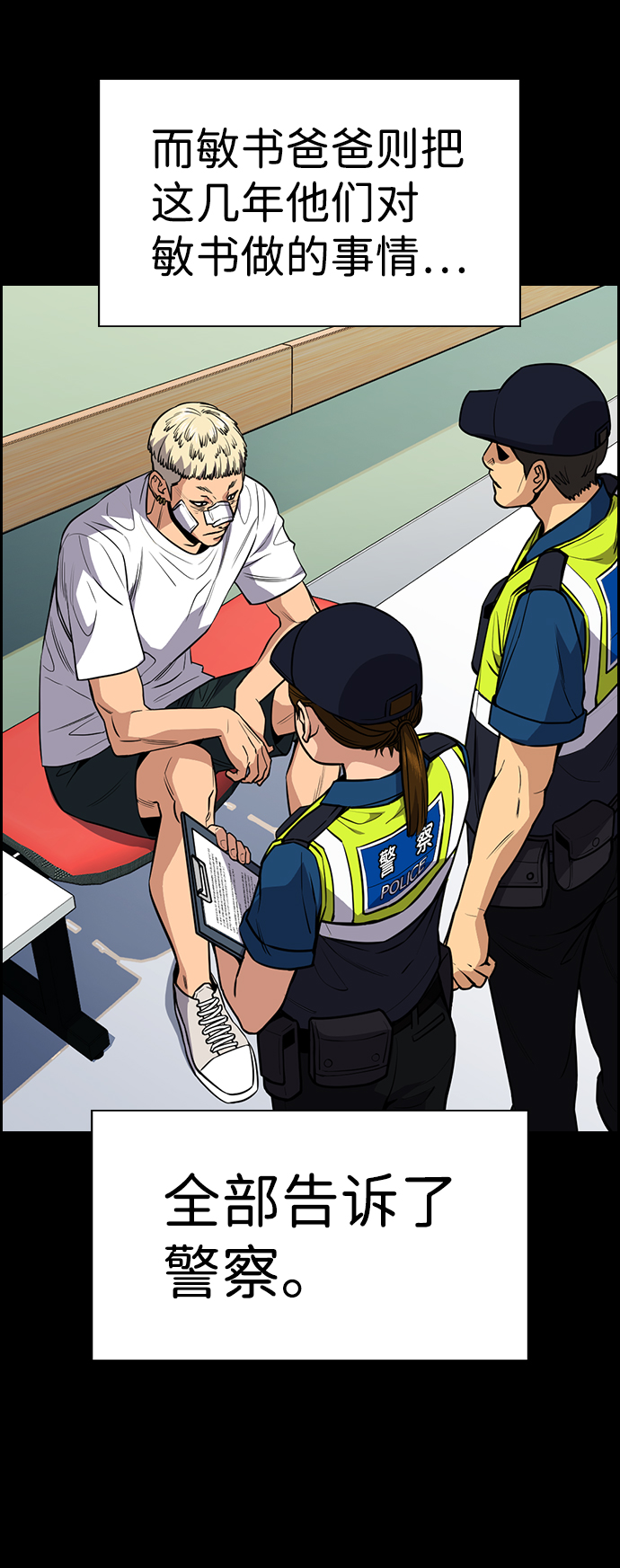 第54话12