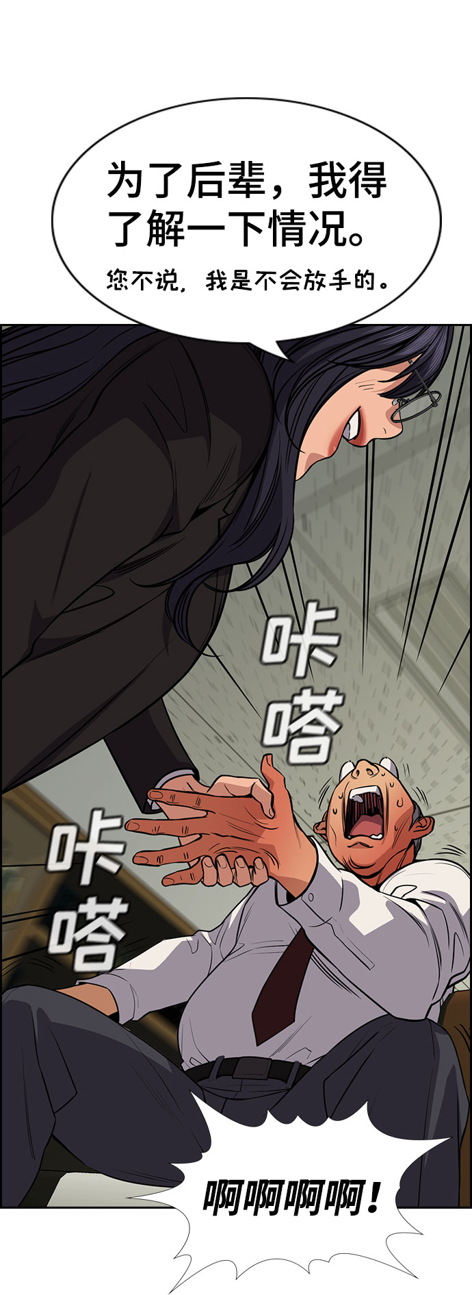 第74话77