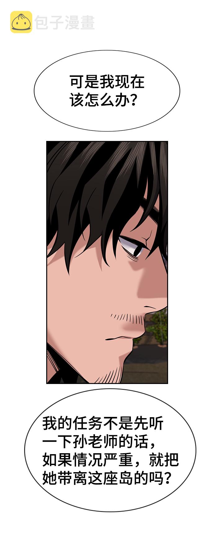 第75话23