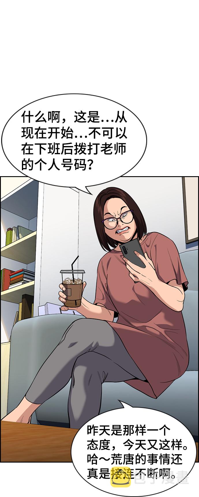 第85话9