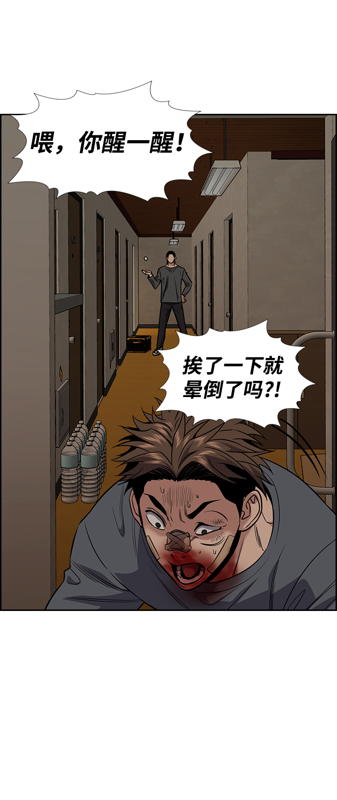 第99话13