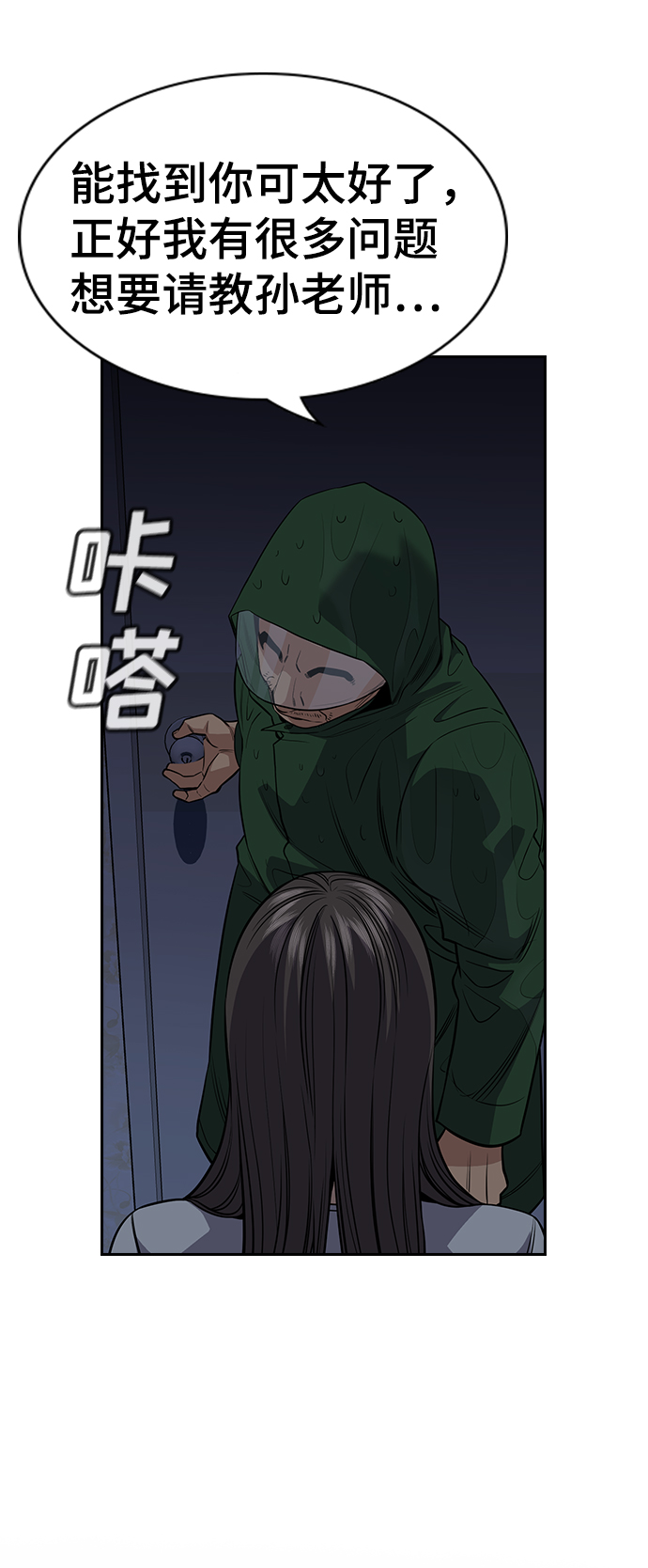 第78话87