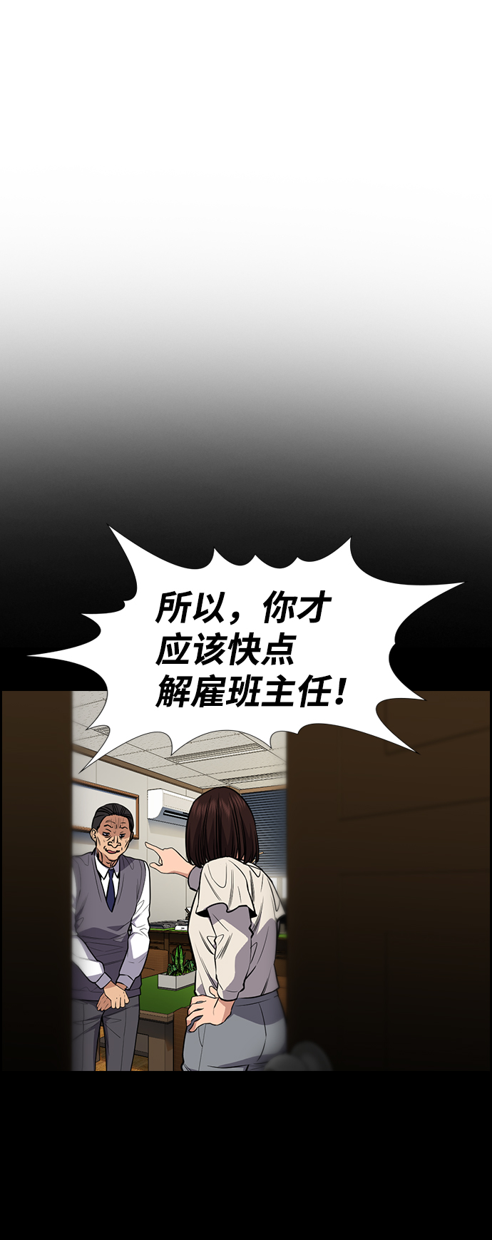 第90话6