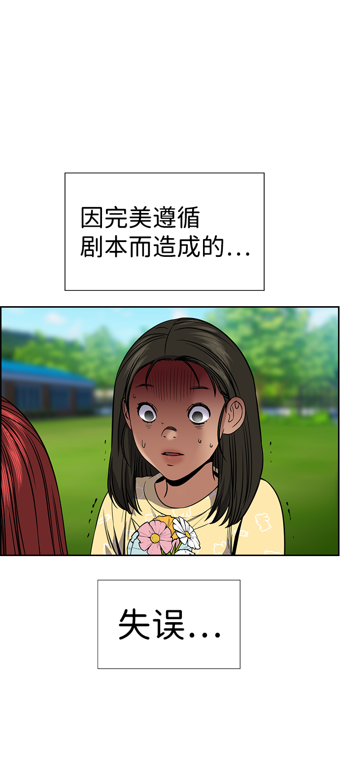 第105话20