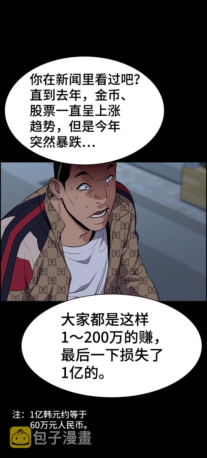 第93话87