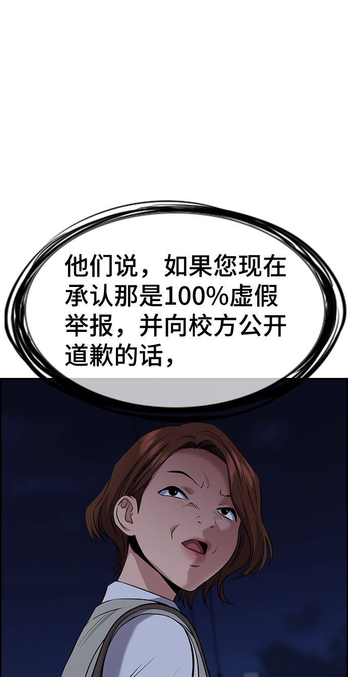 第86话68