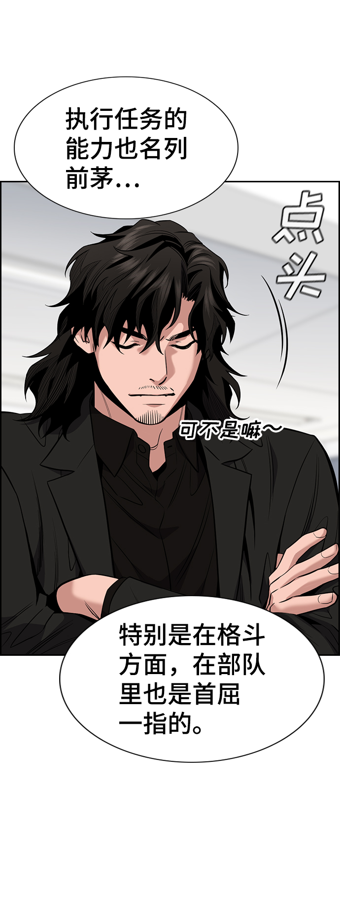 第43话71