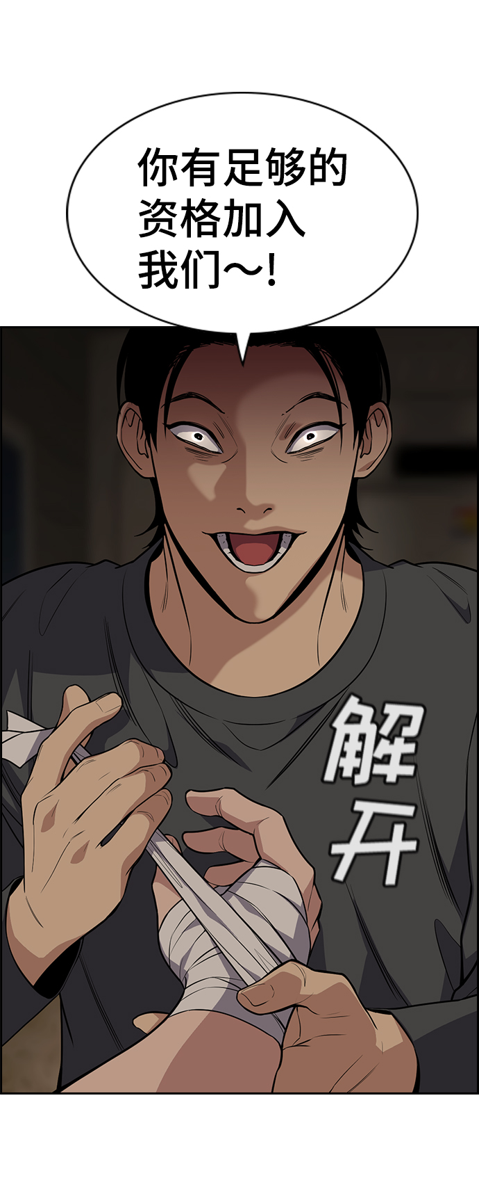 第97话71