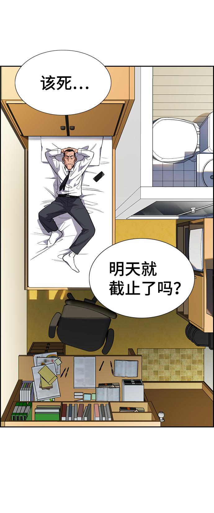 第26话15