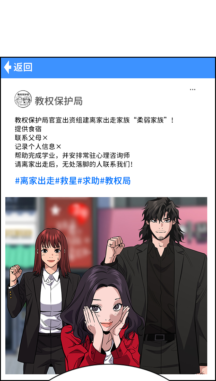 第68话86