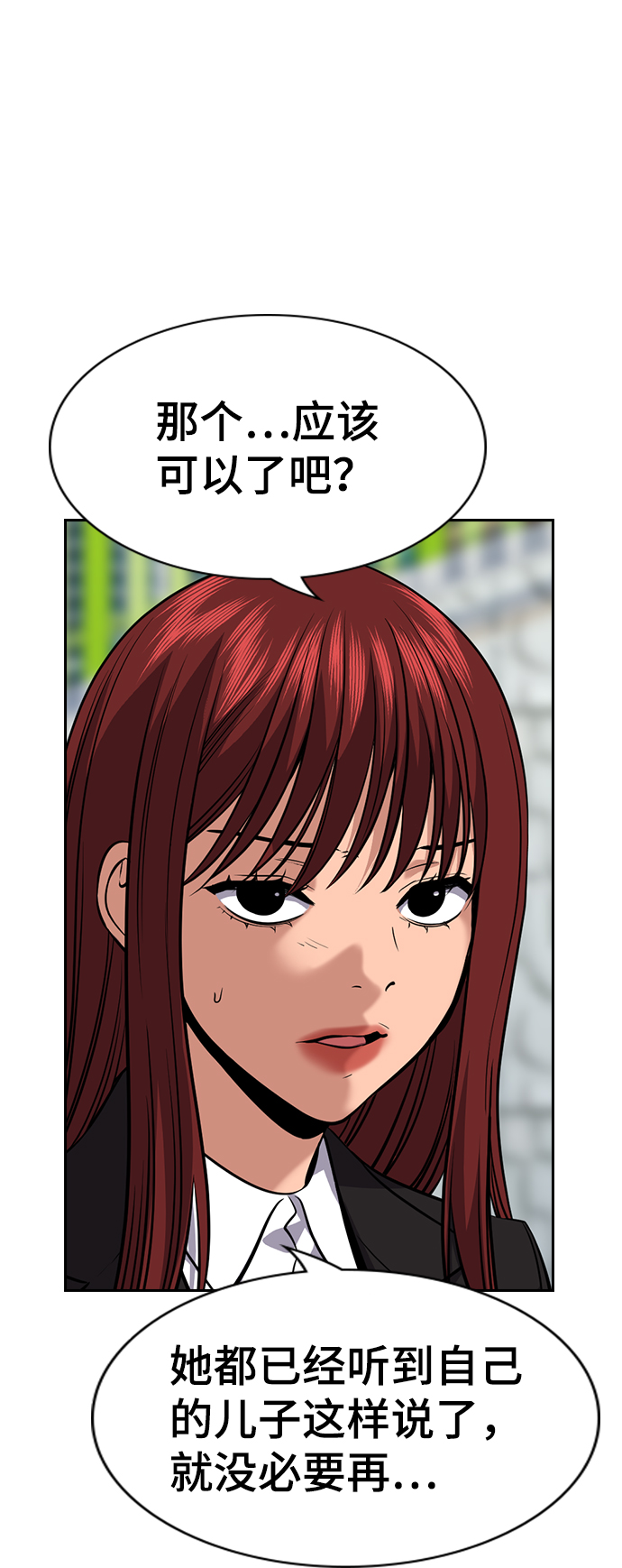 第90话40