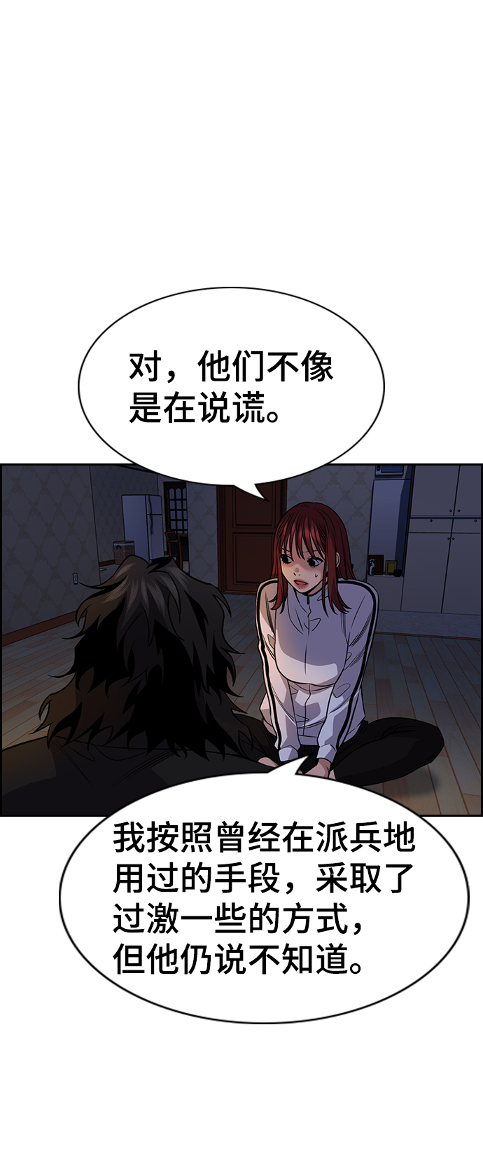 第76话71