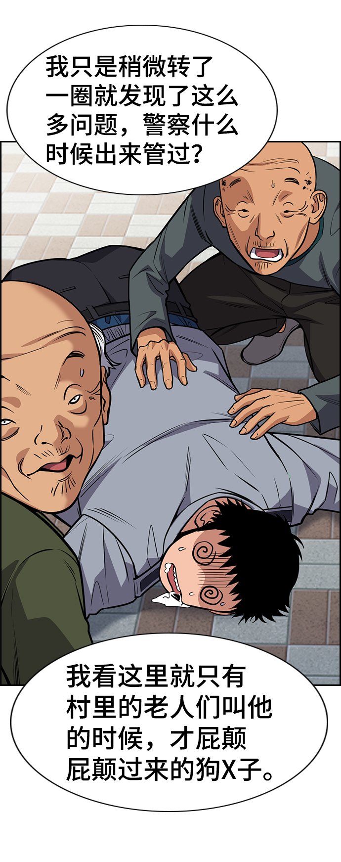 第76话62