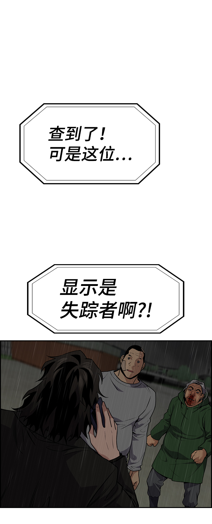 第80话53