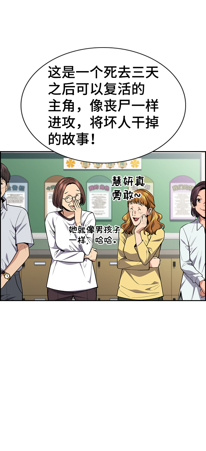 第89话10
