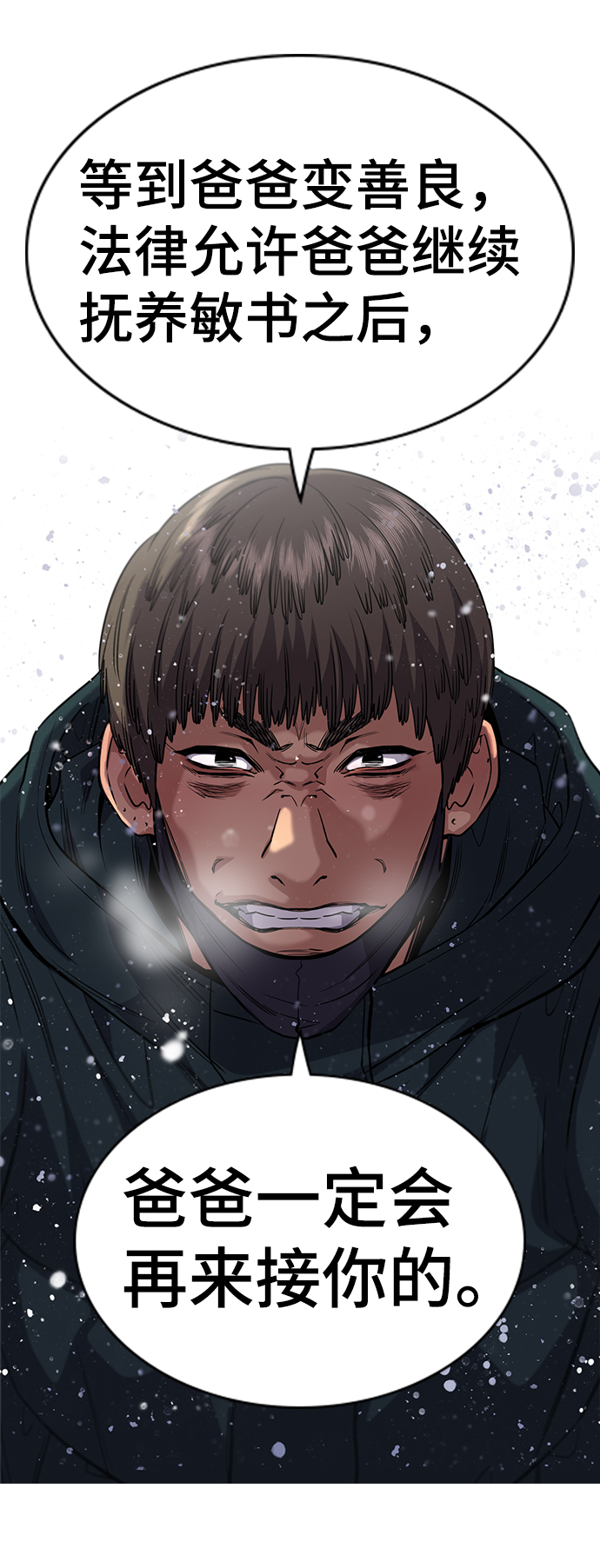 第54话64