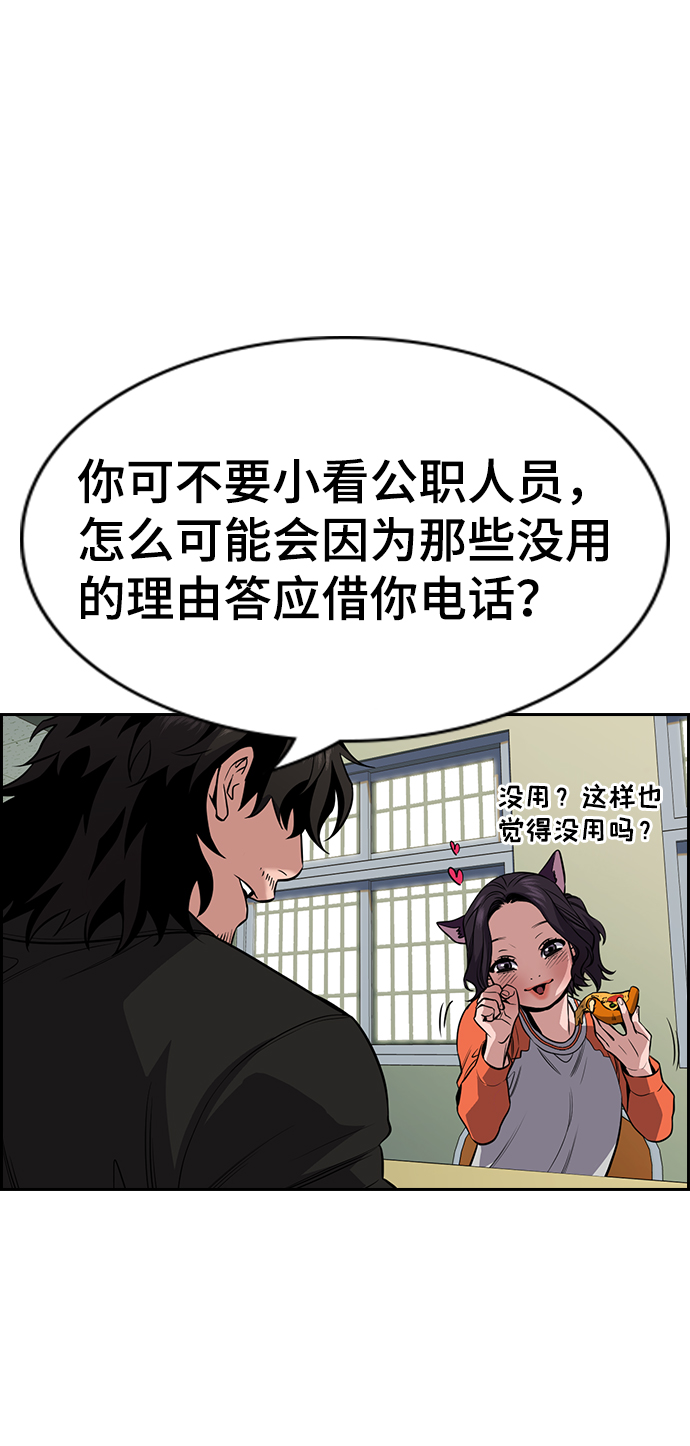 第63话52
