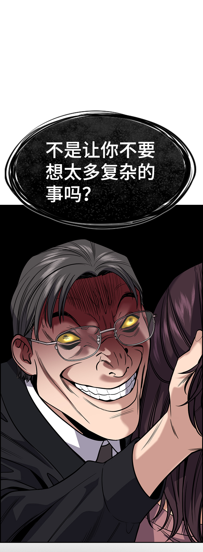 第105话59