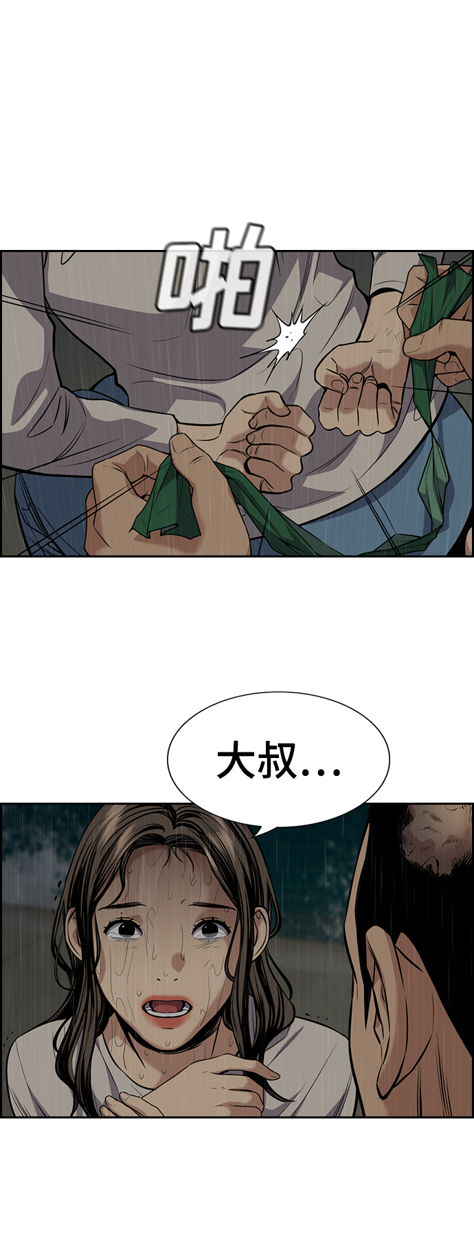 第80话2