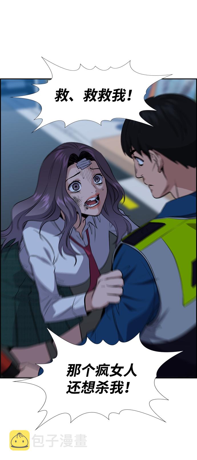 第21话70
