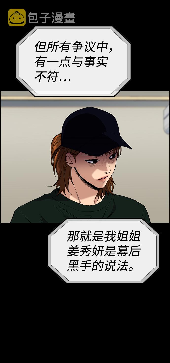 第39话45