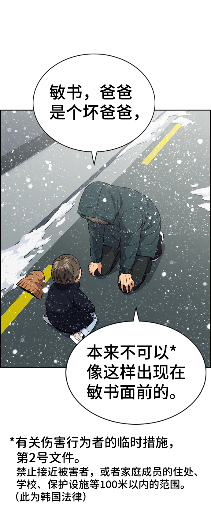 第54话61
