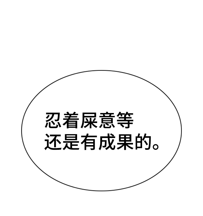 第96话84