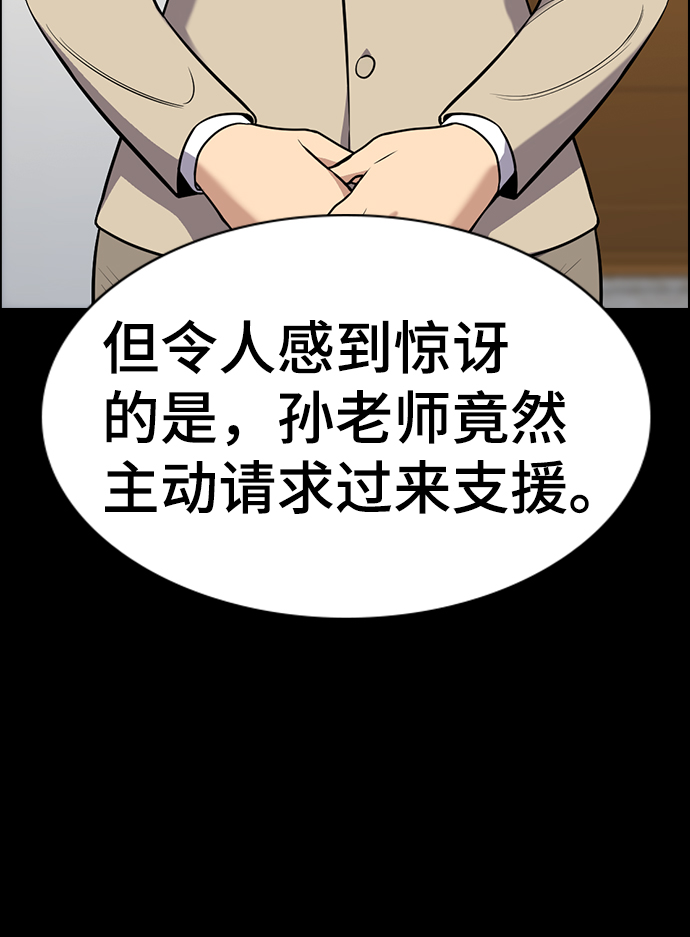 第79话21