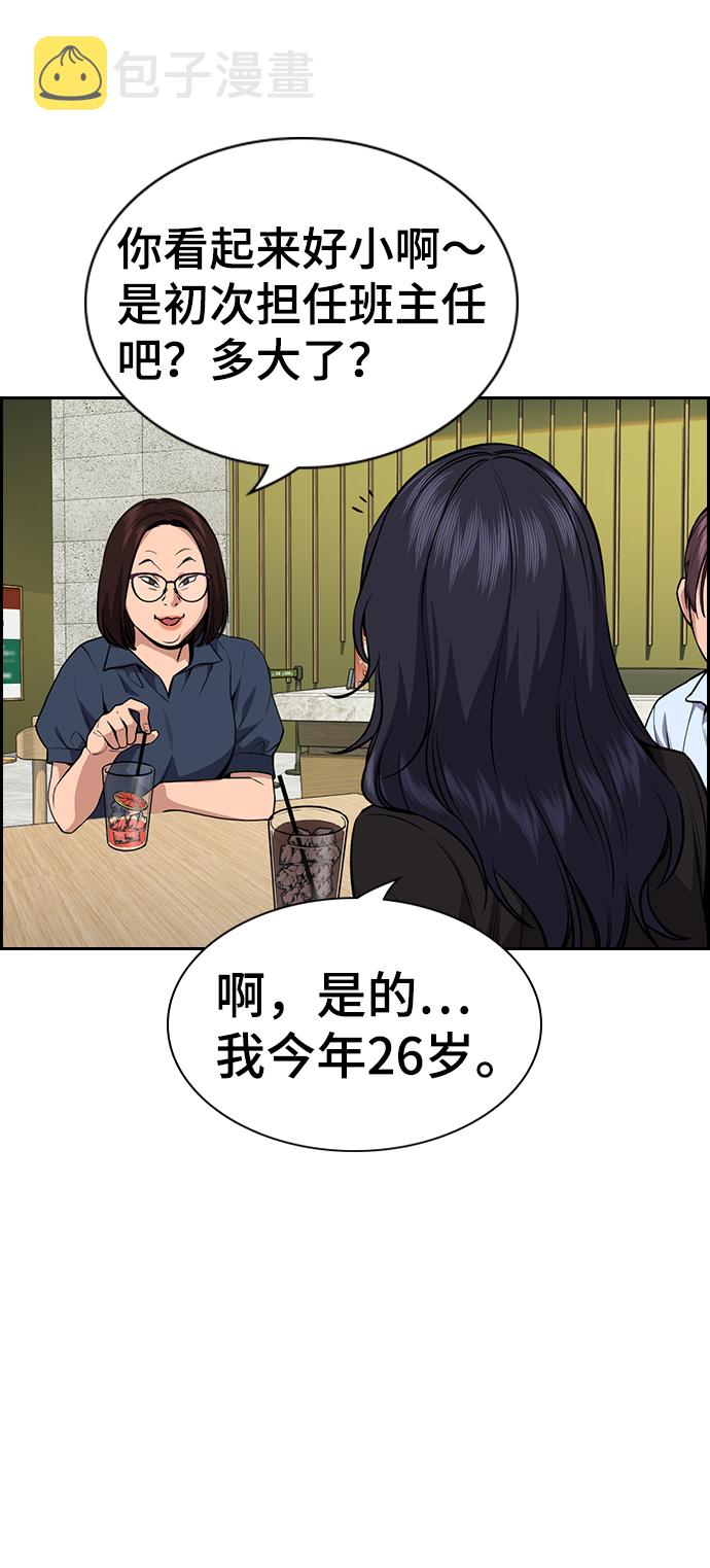 第83话38