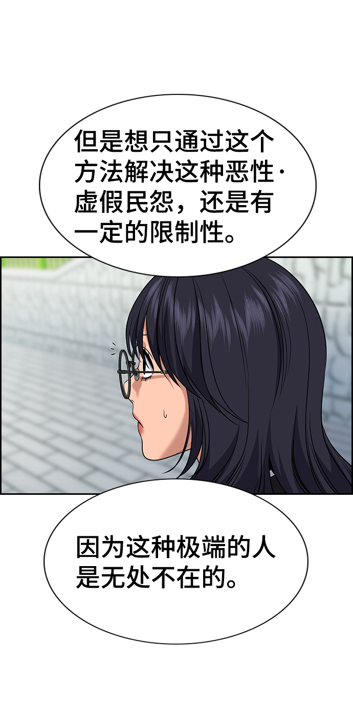 第84话18