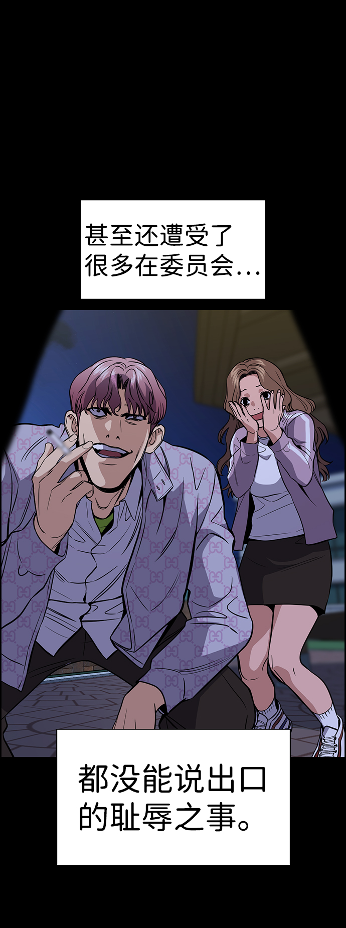 第55话38