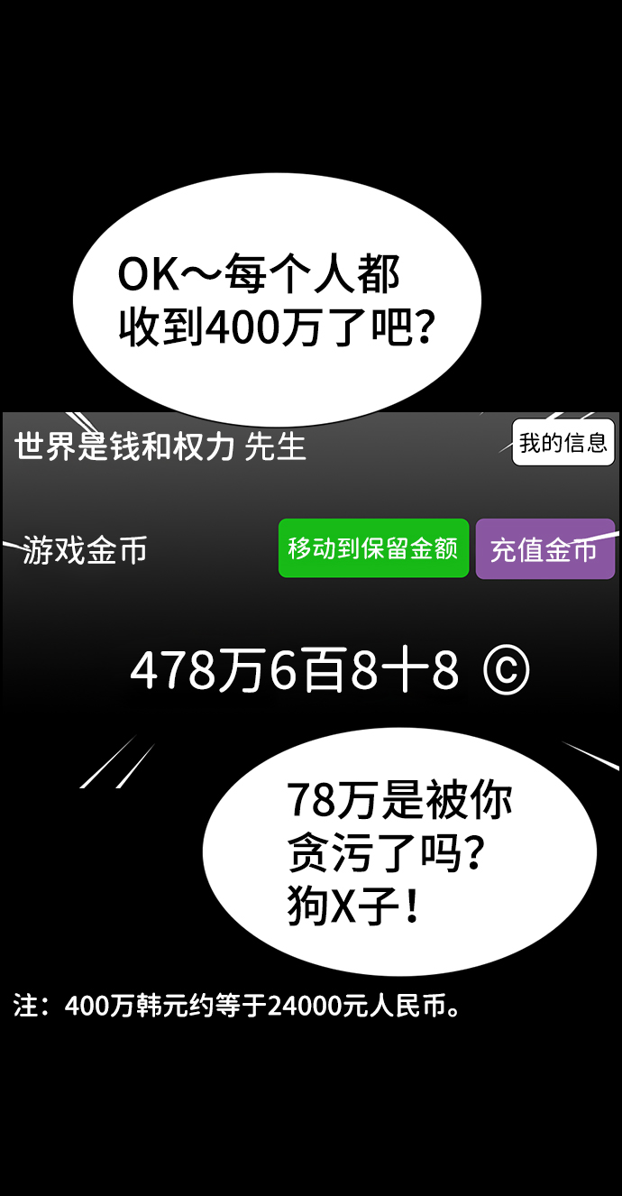 第90话86
