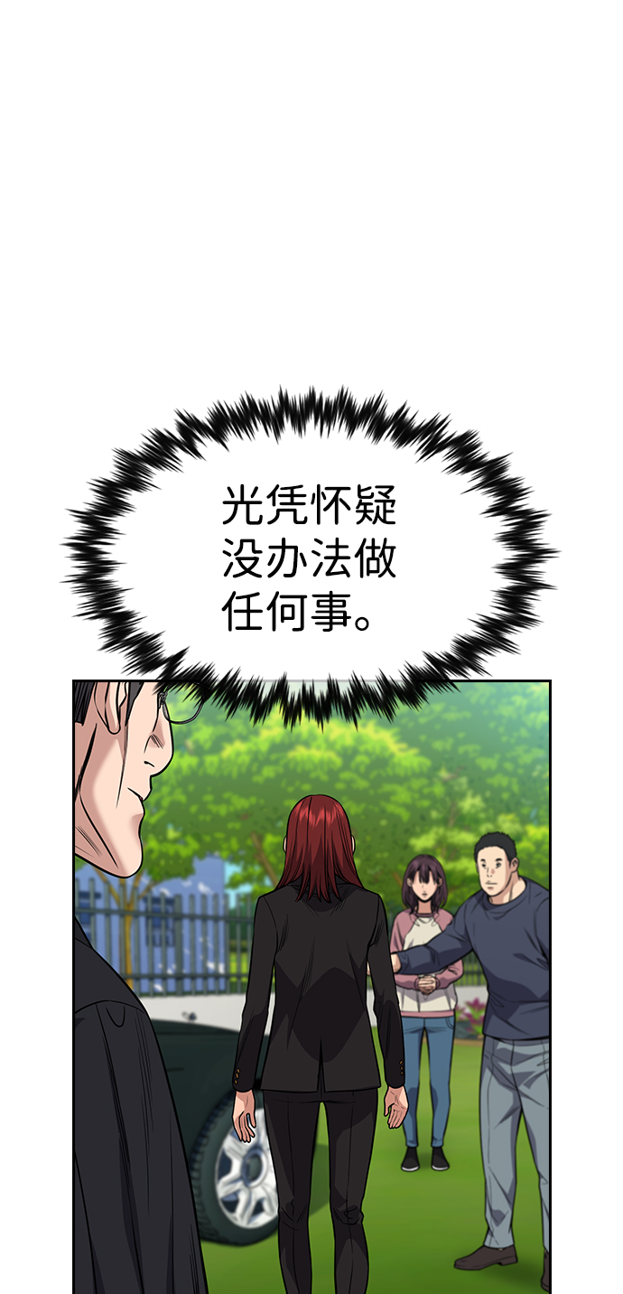 第105话33