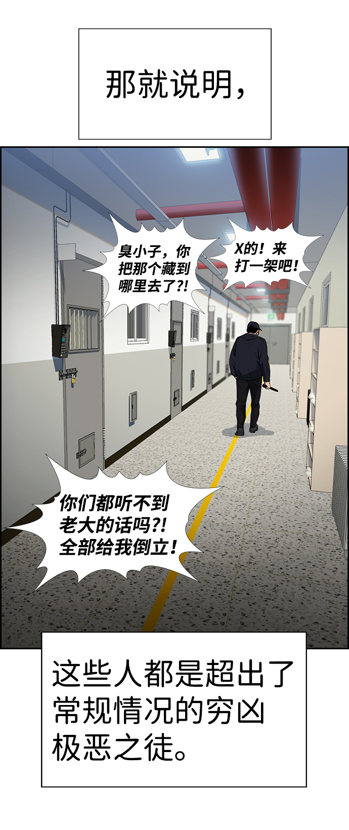 第32话54