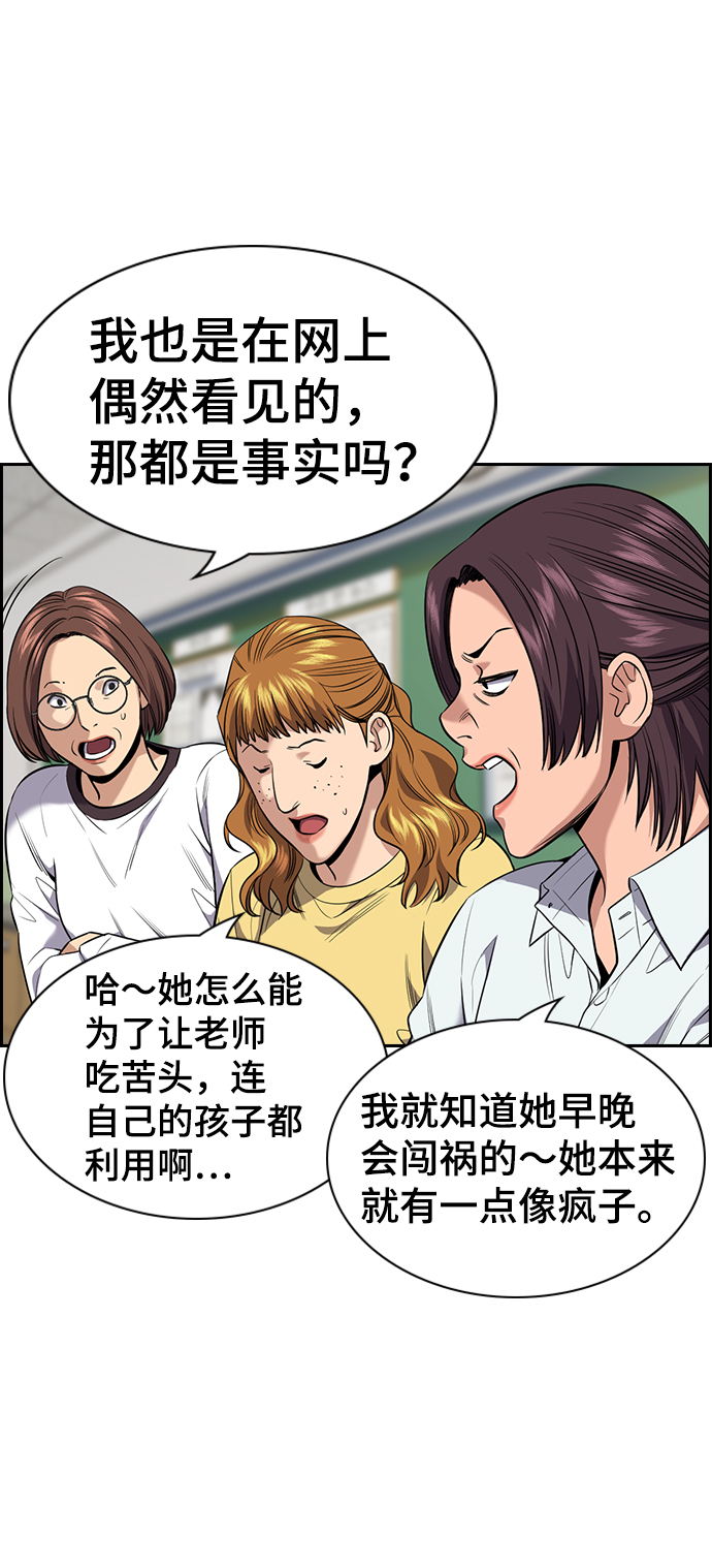 第89话2