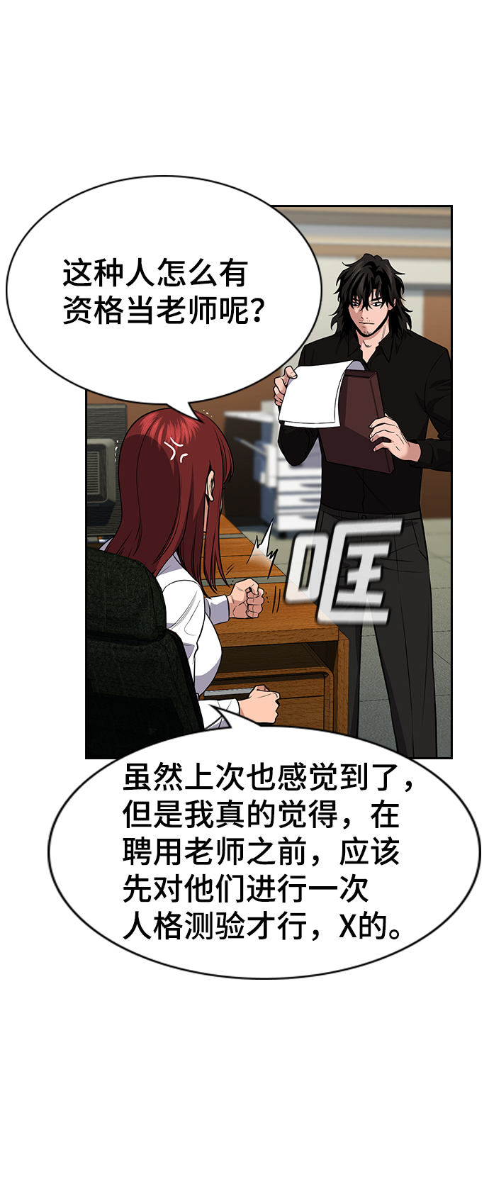 第81话71