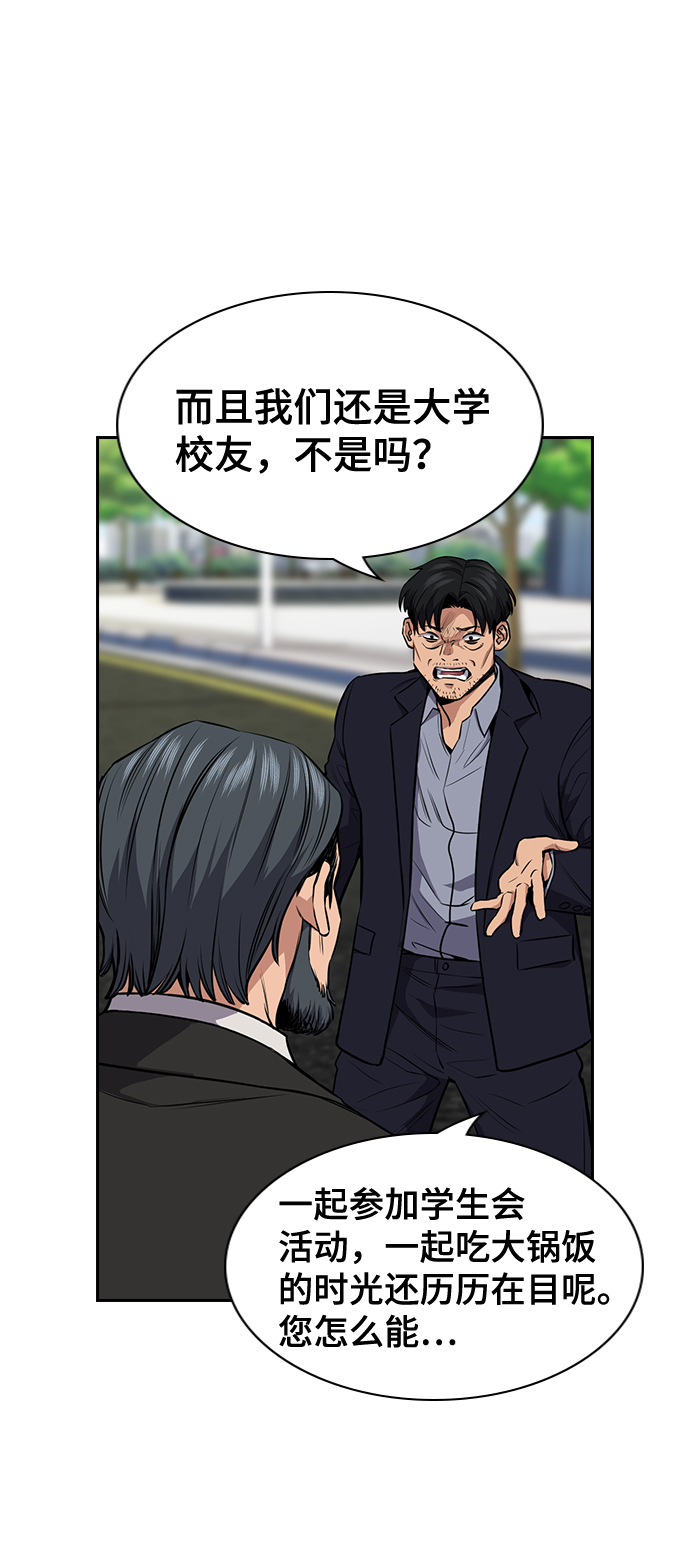 第6话74