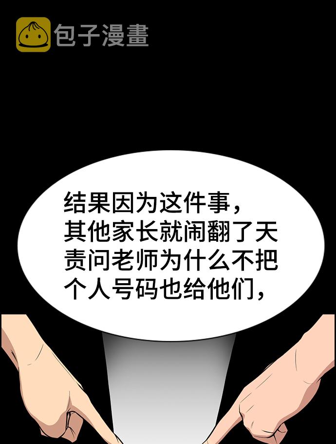 第85话65