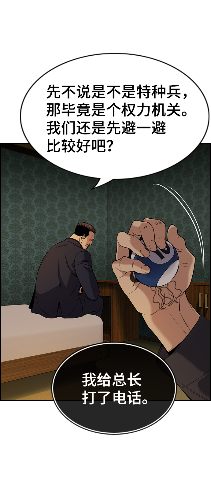 第94话85