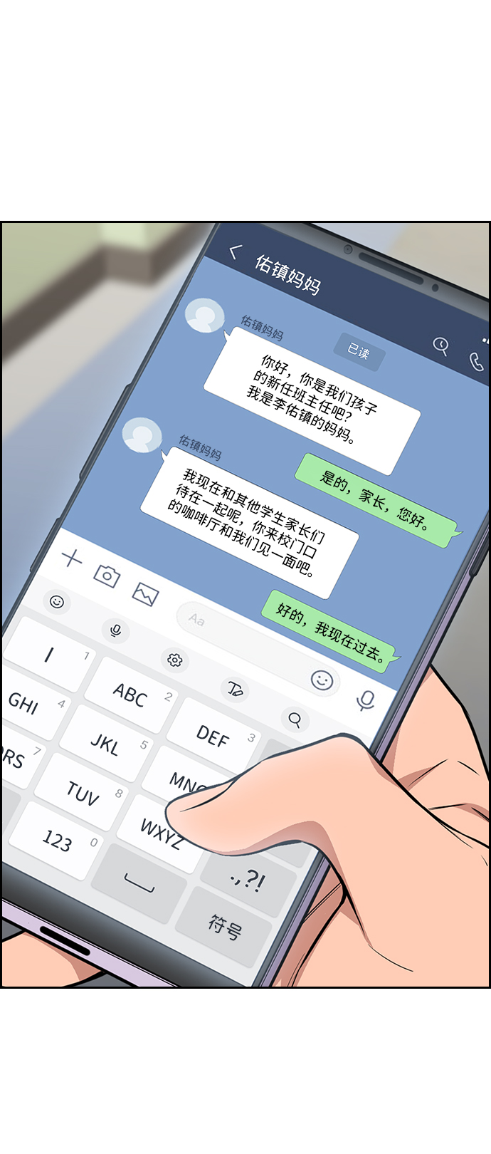 第83话34
