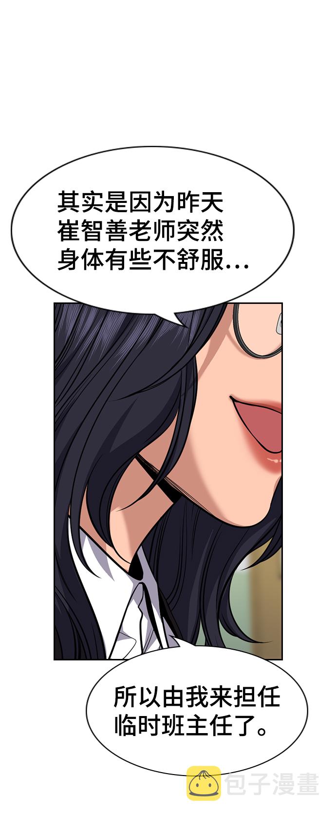 第83话3