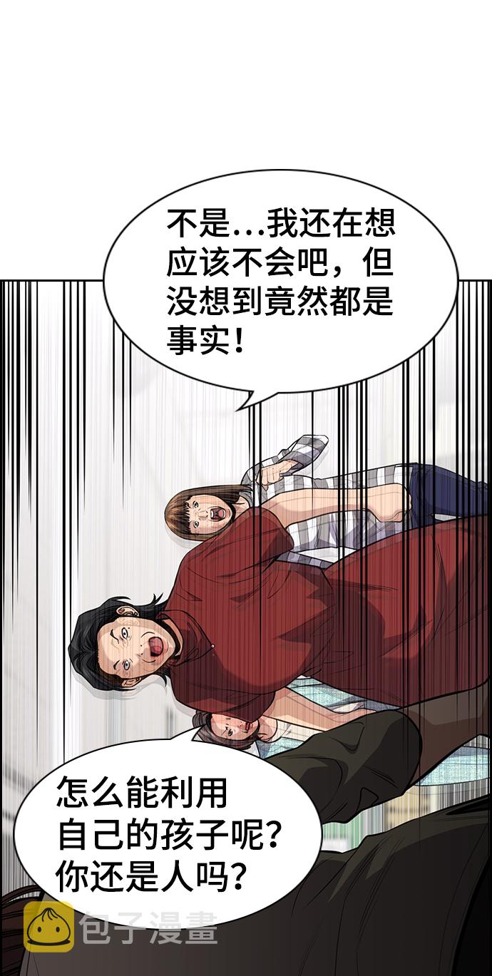 第89话31